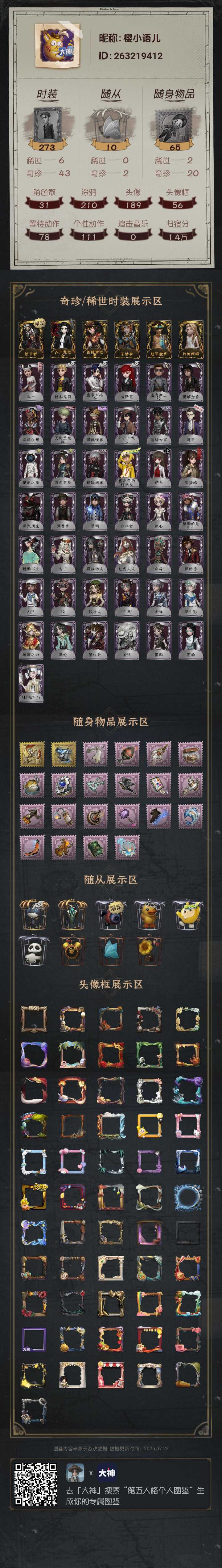 求估价 1
