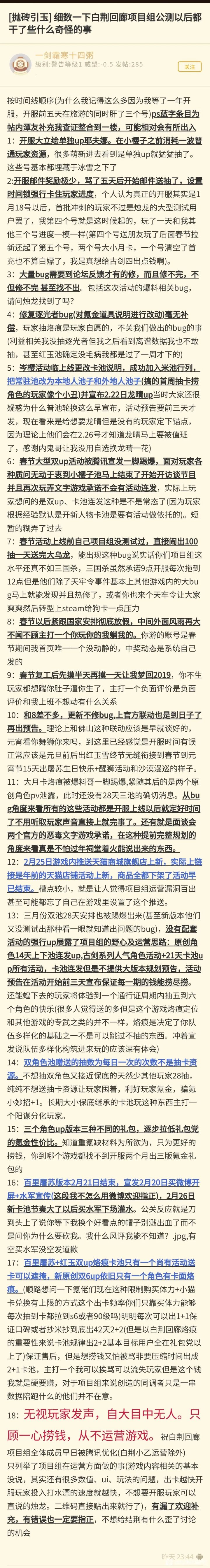 不氪了。截图