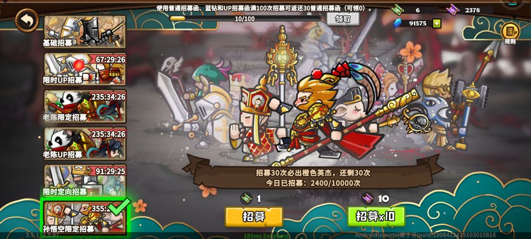 2400抽,缺一个猴子满圣 1