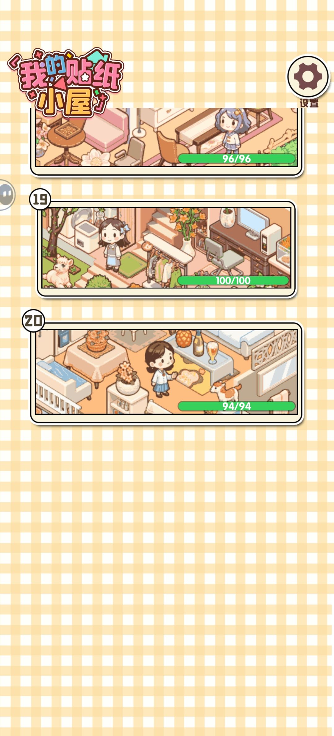 结束 3