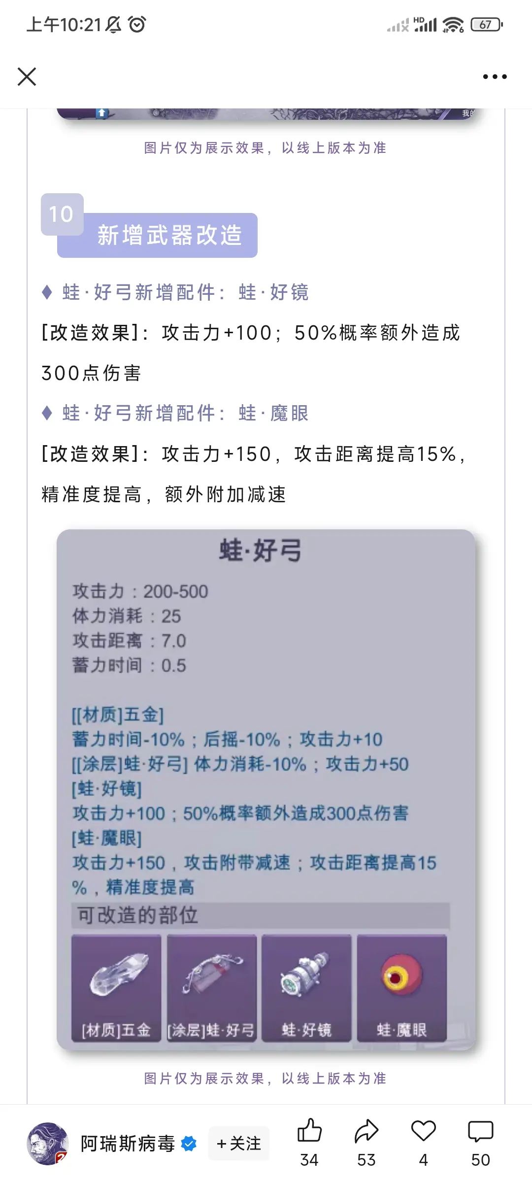 好蛙弓才是真正的限定武器 2