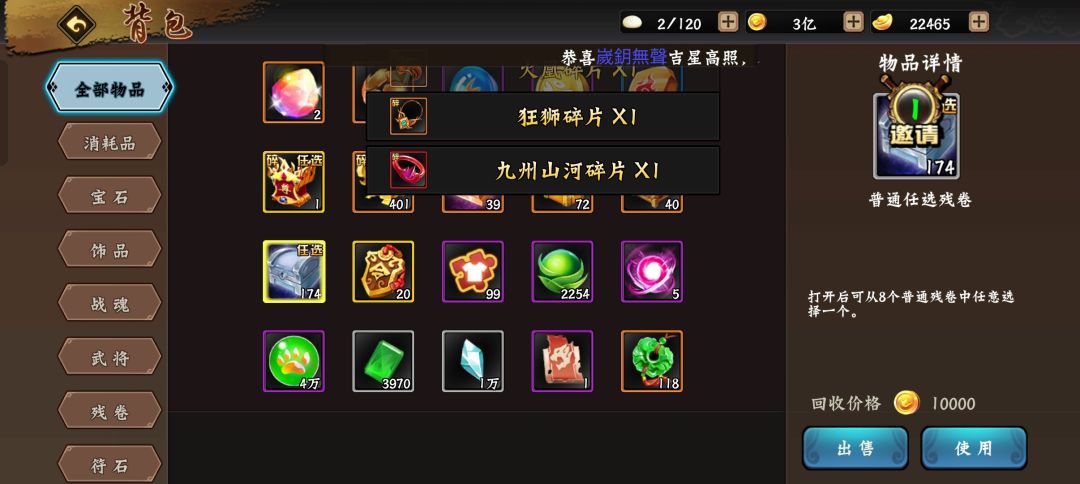 九州饰品碎片香香哒 1