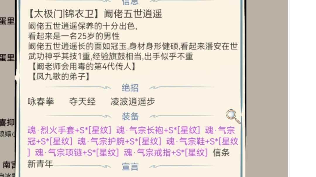 咏春拳领悟的加点搭配截图