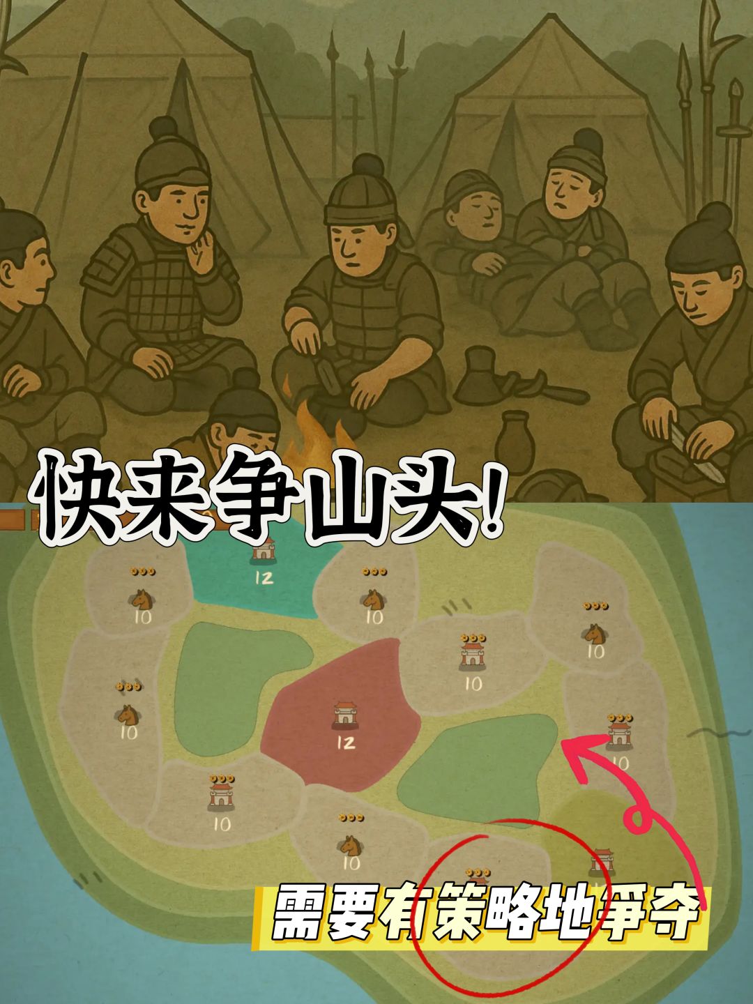 无广➕内存小!即时和玩家争山头?! 2