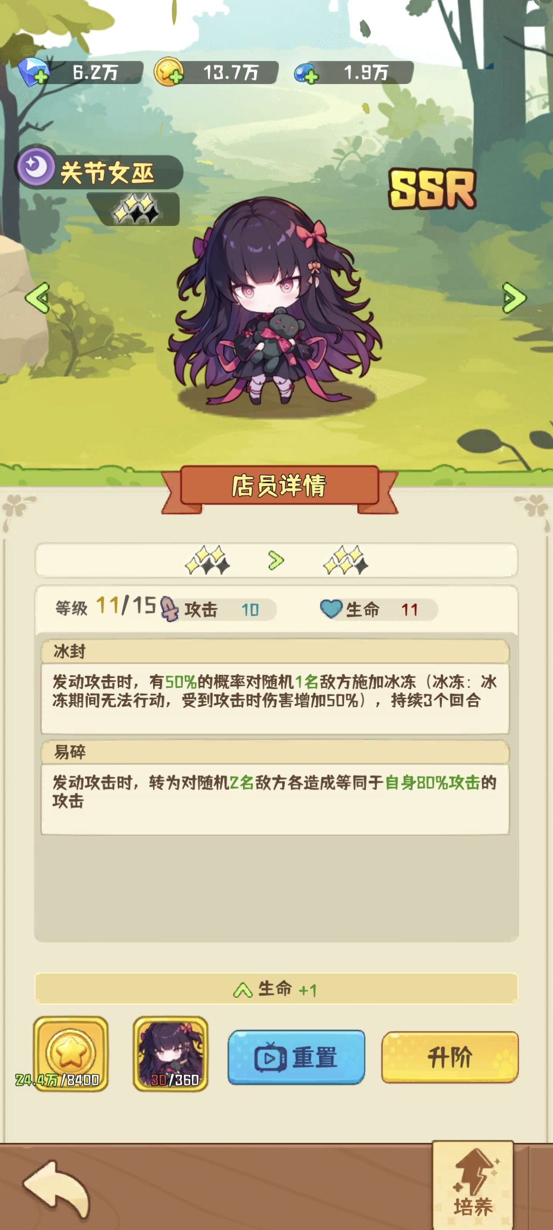 无尽模式破解版 4