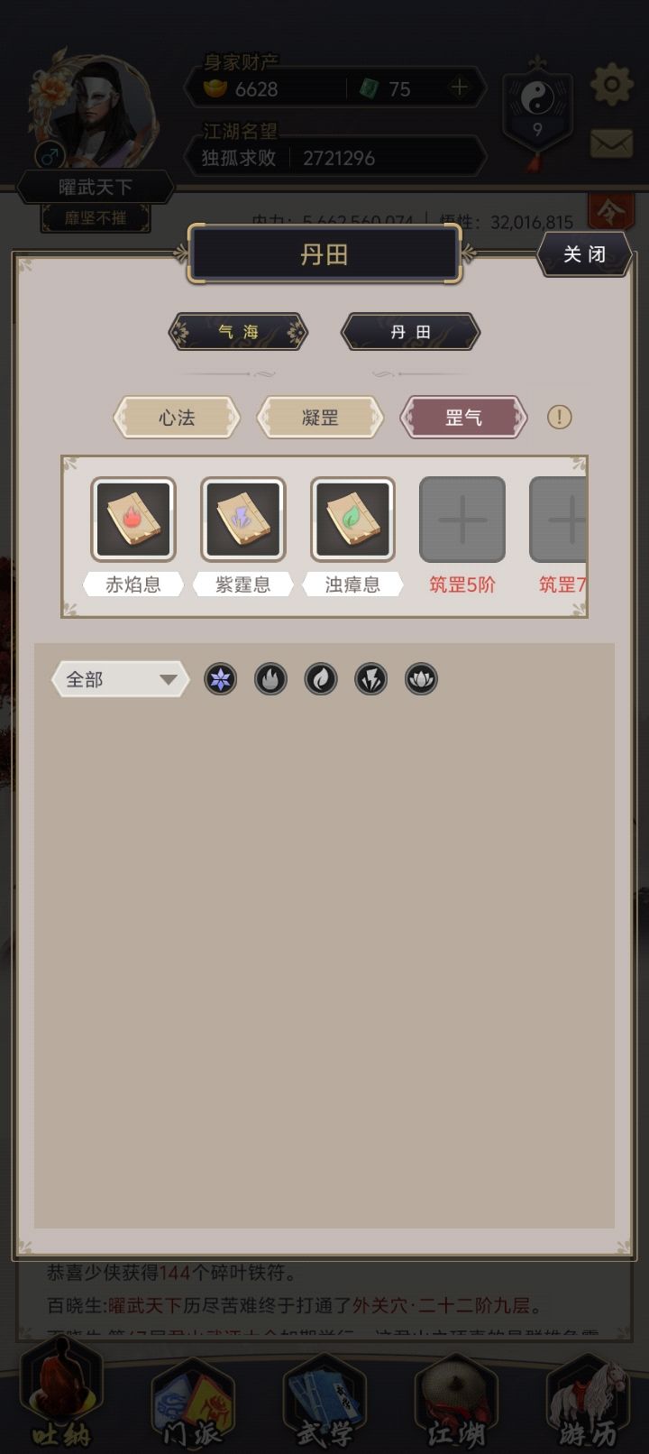 请各位大神帮忙看看,接下来该怎么整 6