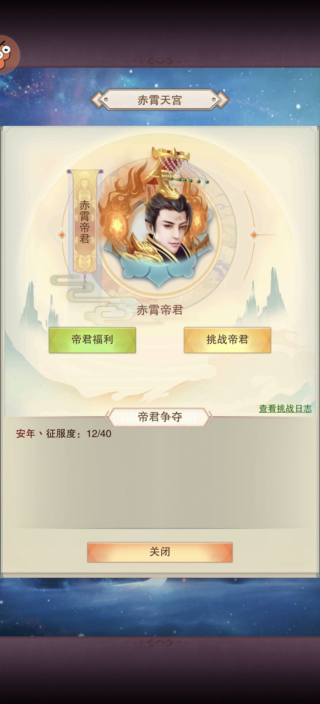 13882年,神一帝君刻字成功 2