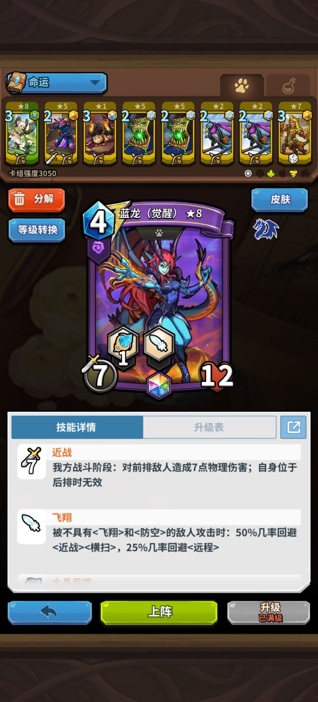 吐槽蓝龙 1