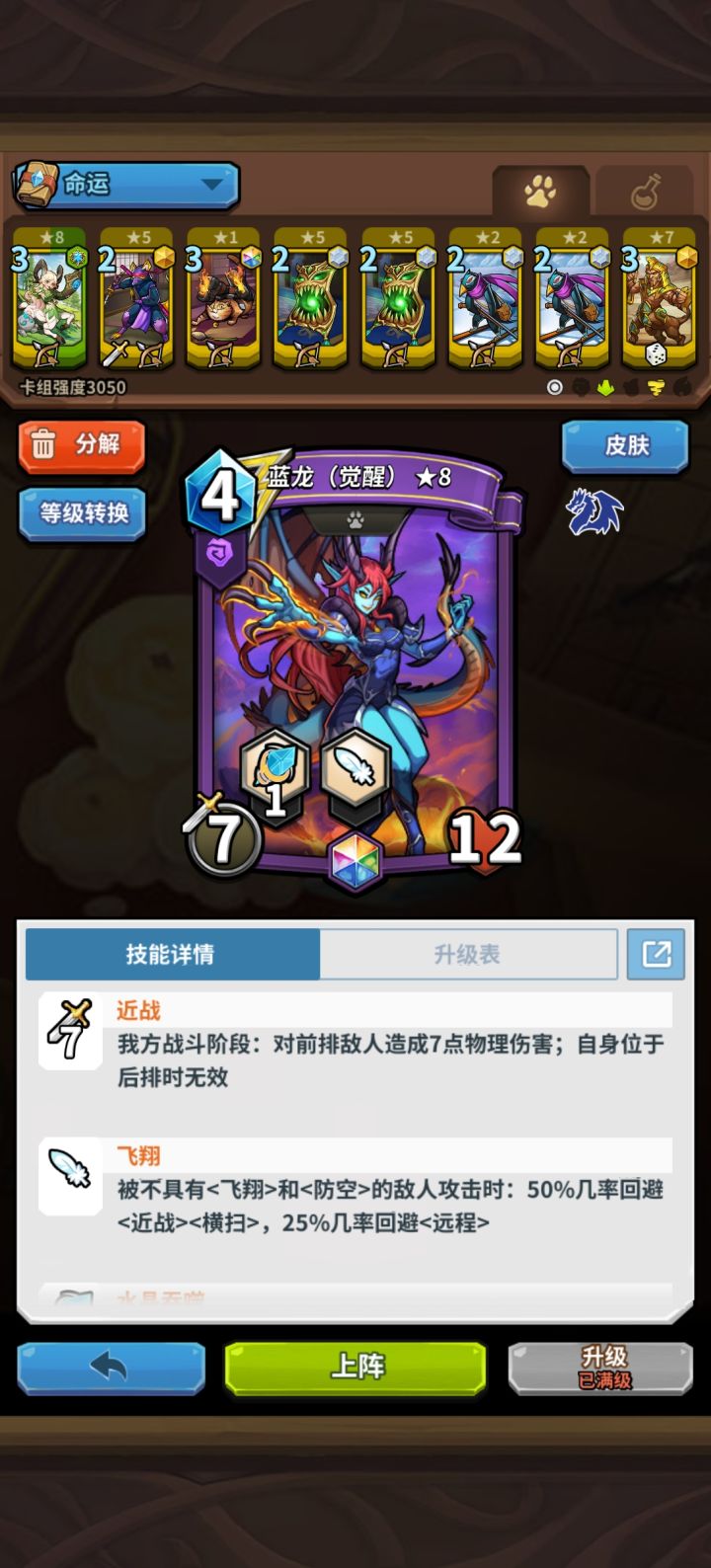 吐槽蓝龙截图
