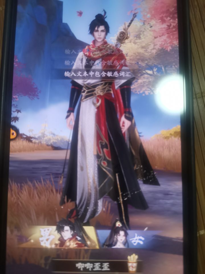 敏感词汇?截图
