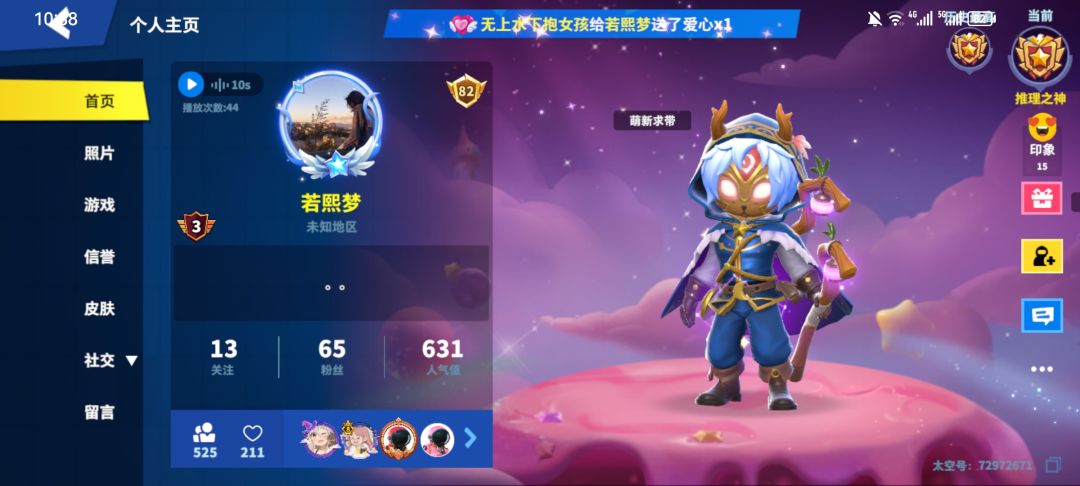 段位高了不起吗? 3