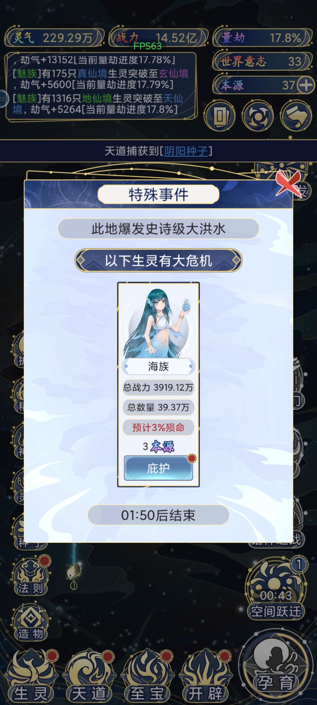 海族还怕洪水？？截图