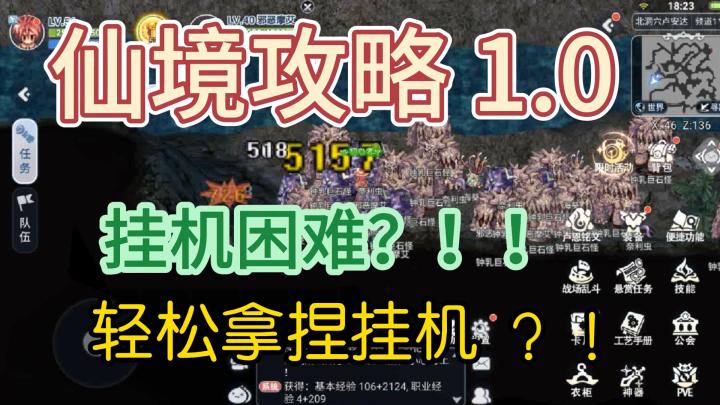仙境传说ro巴风特之怒攻略【如何渡过前期没金币的日子】截图