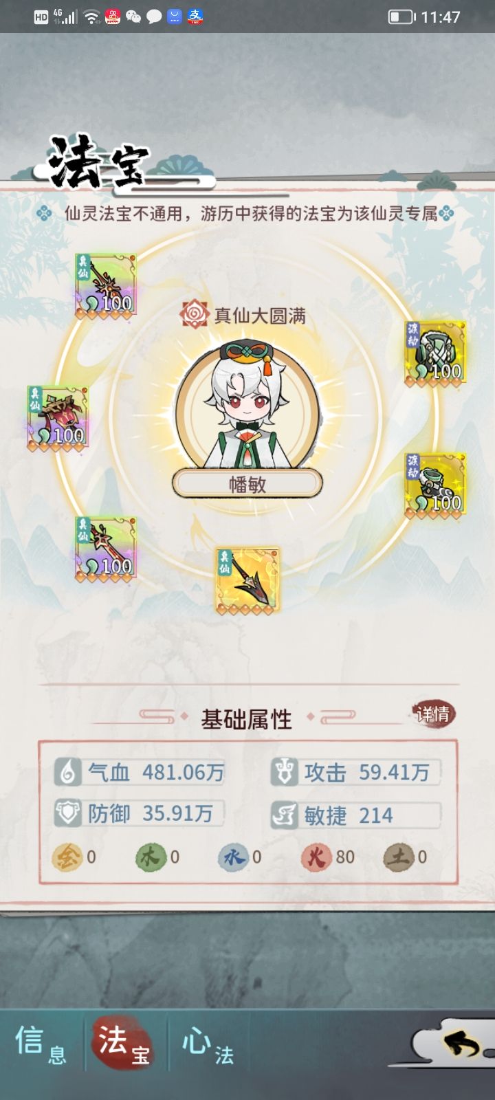 这敏捷怎么回事？ 2