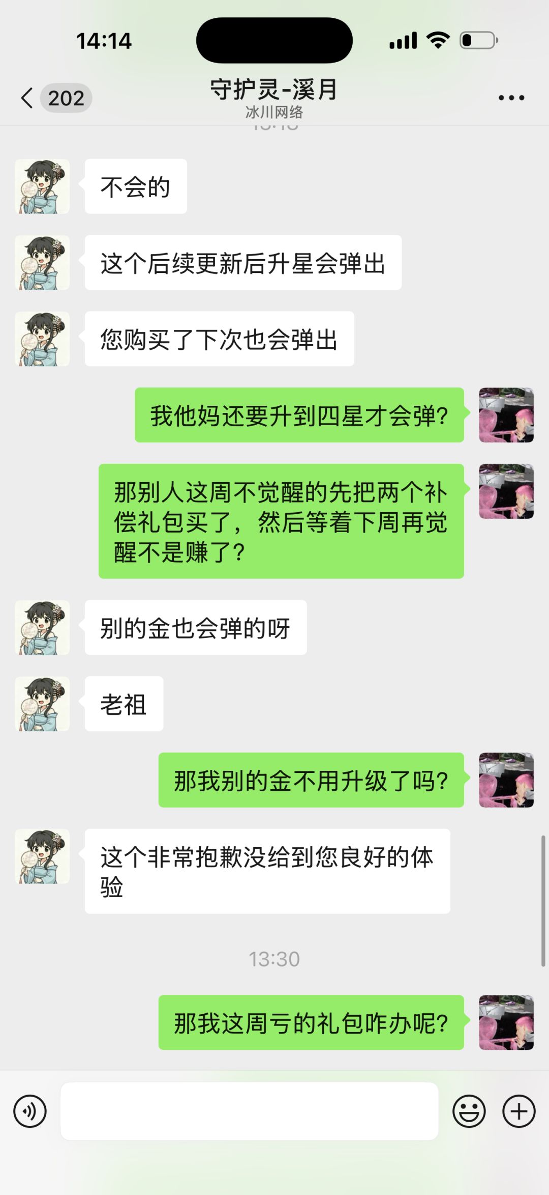 出bug叫优化这是对普通玩家平民最好的游戏 5