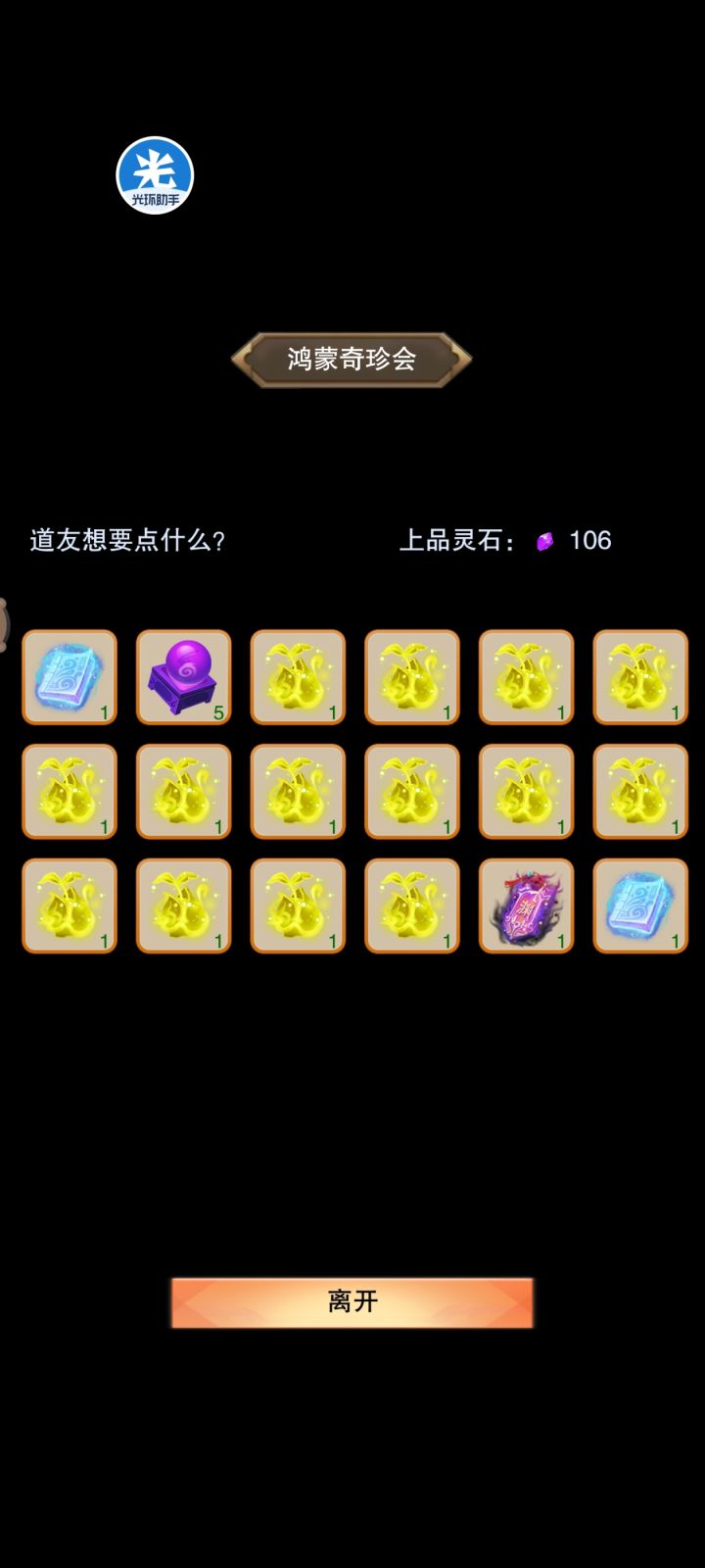 大佬们，问一下，这三个更适合买哪一个？截图