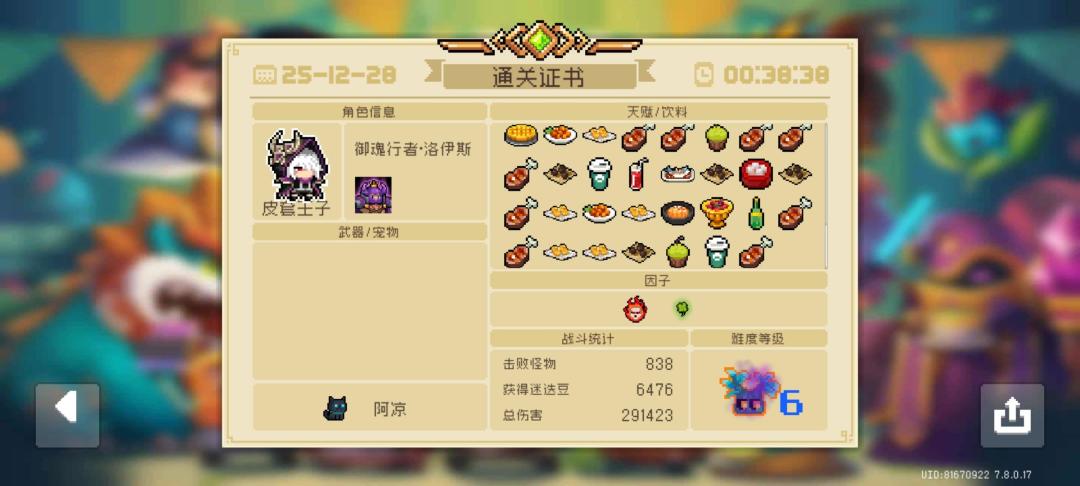 新人刚入坑很多人说皮套打妖6太刮 3