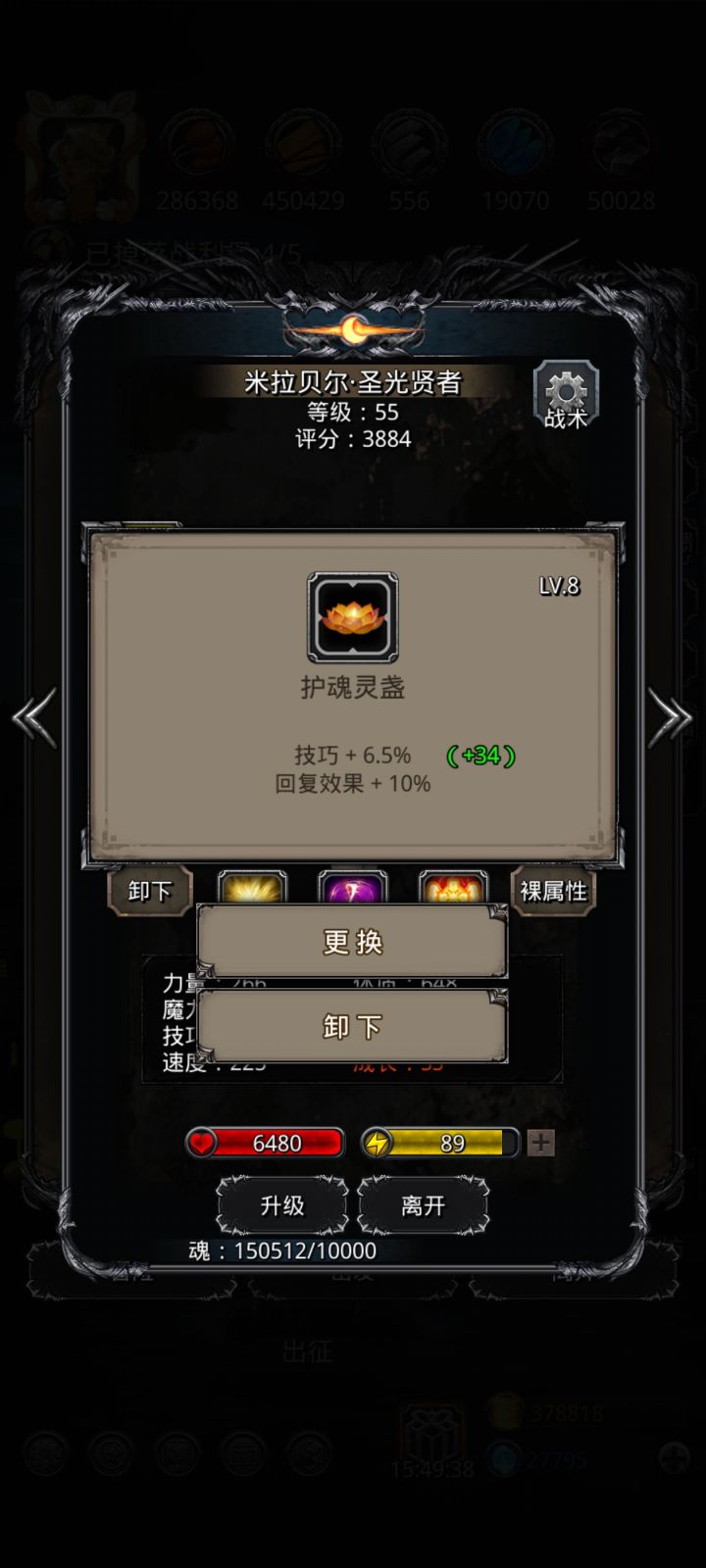 武器威力截图