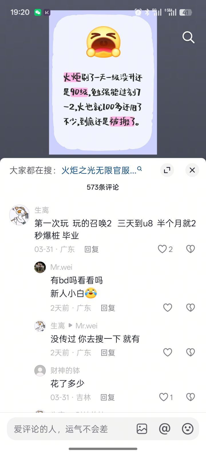 召唤2天下第一截图
