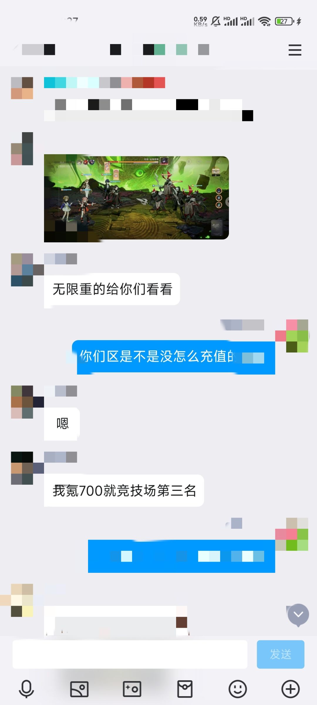 如何打满BOSS截图