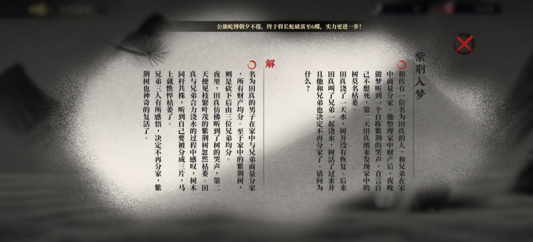 鹅鹅鹅解密 2
