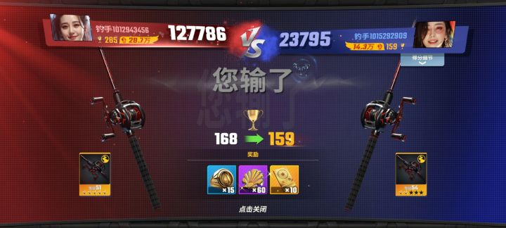 钓个鱼也要开挂截图