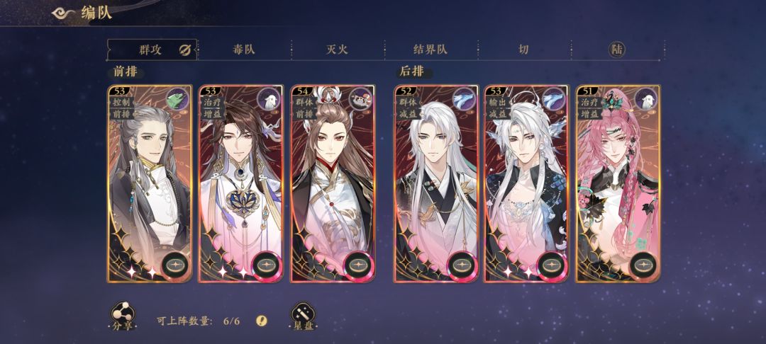 名士先突破谁? 2