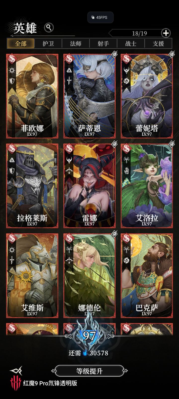 寒魔就是过不去截图
