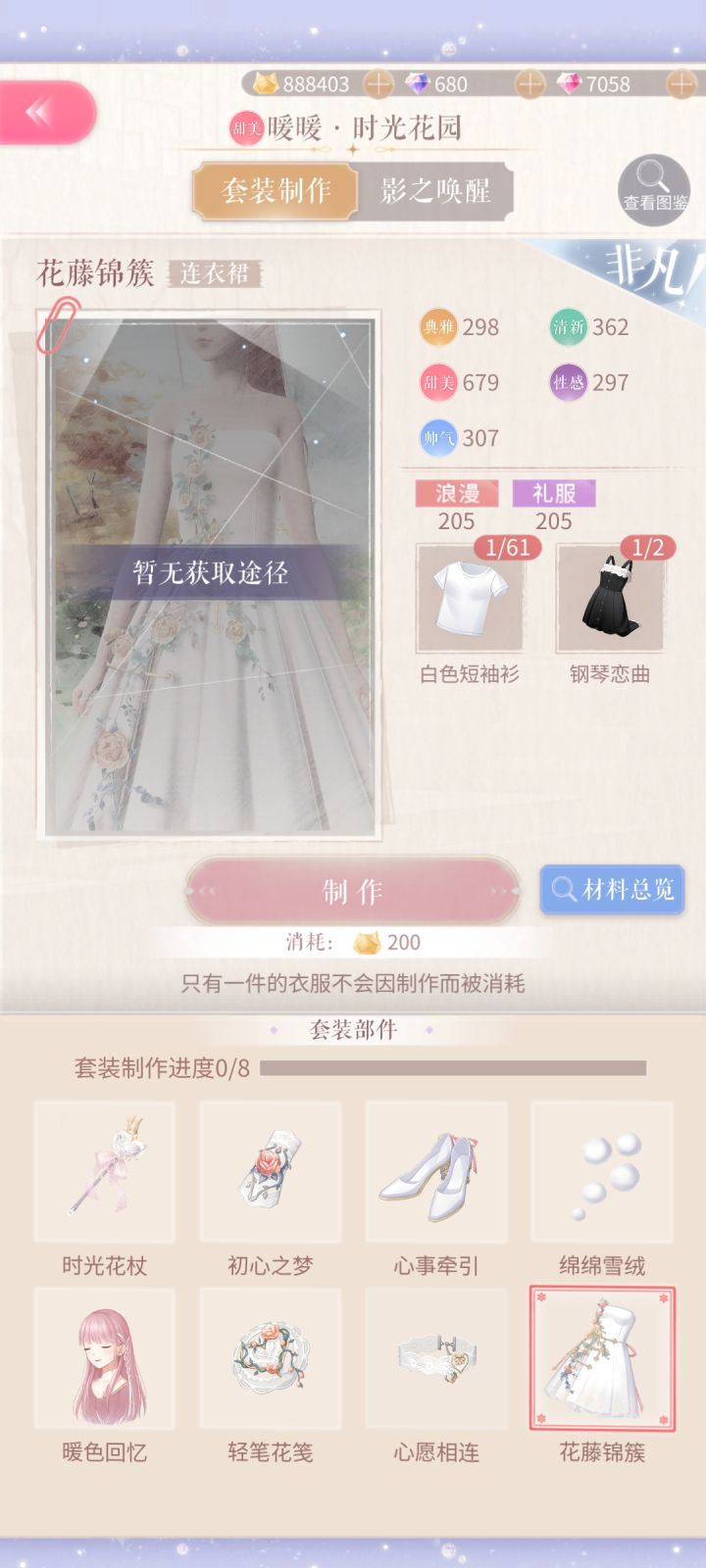 提问截图