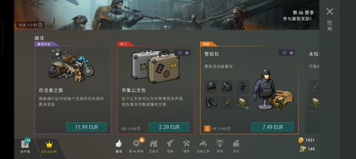 钞能力,启动!截图