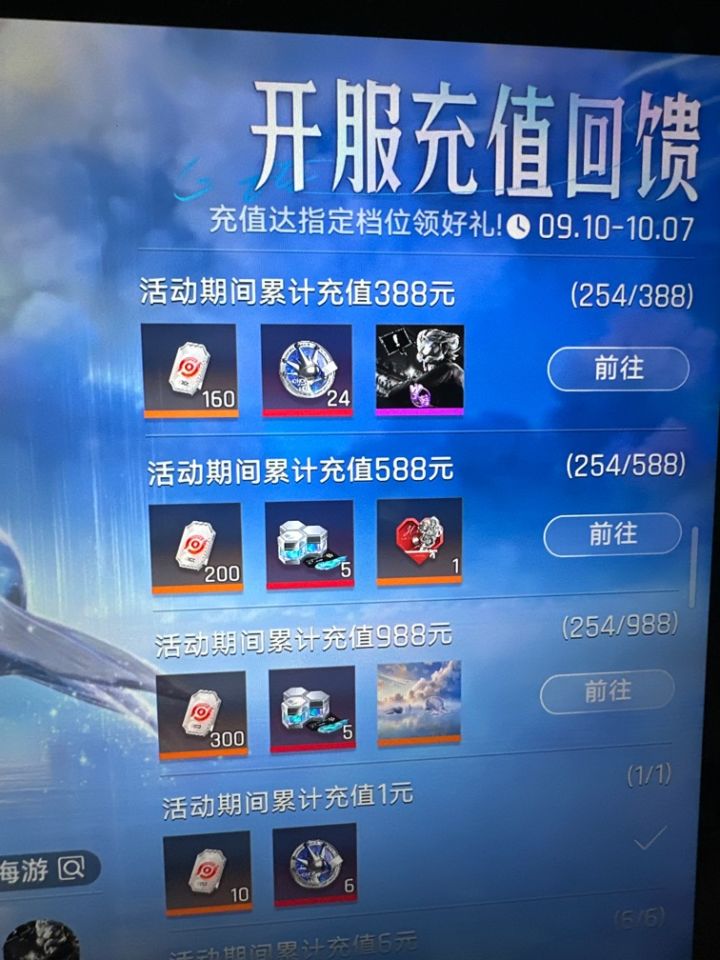 球天使投资人截图