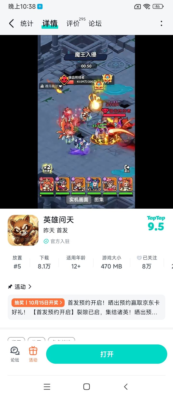 衷心祝愿这个游戏能成为玩家们闲暇时光的最佳伴侣,带来无尽的欢乐与激情,在游戏的道路上越走越远,越飞越高!期待它能够引领游戏潮流,吸引众多玩家蜂拥而至截图