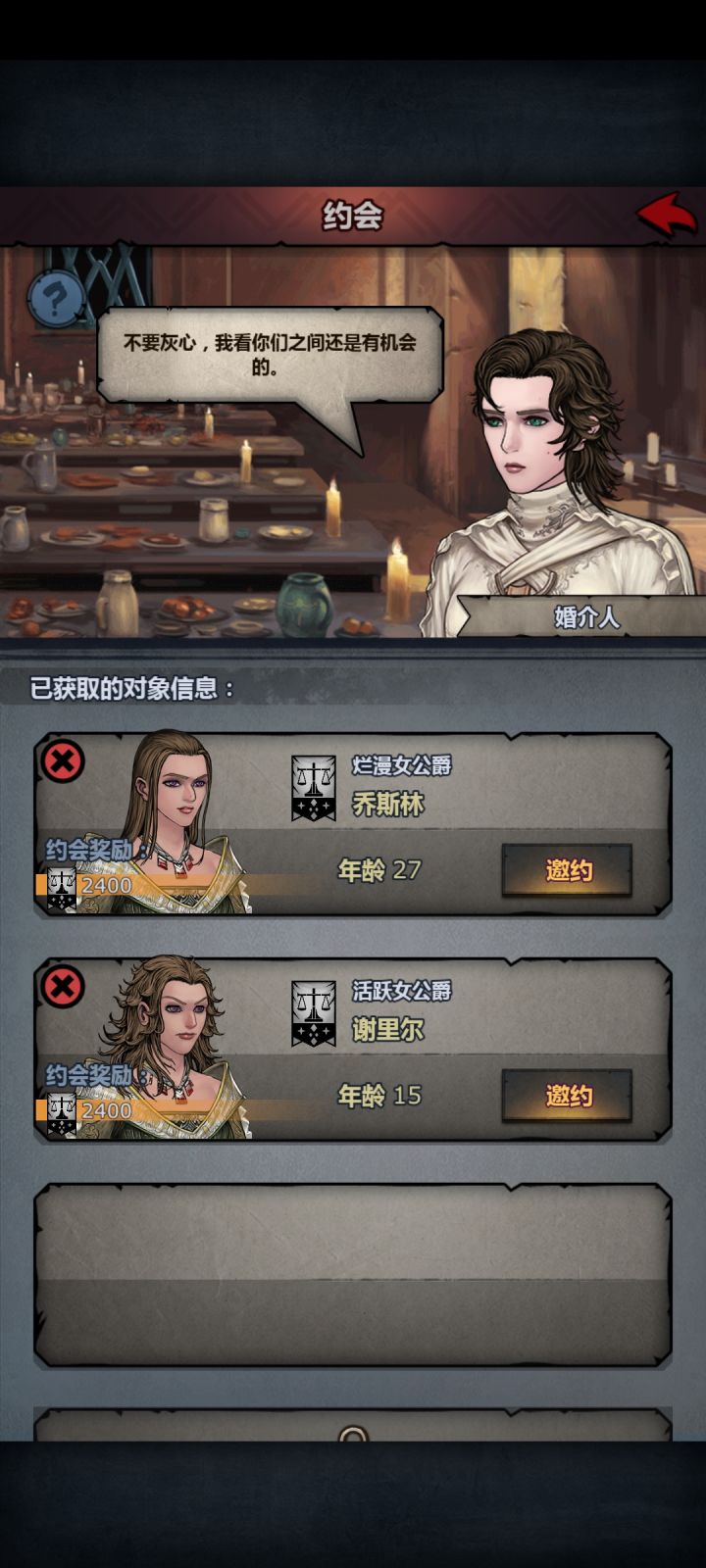 城堡约会的前缀会是正常显示吗?截图