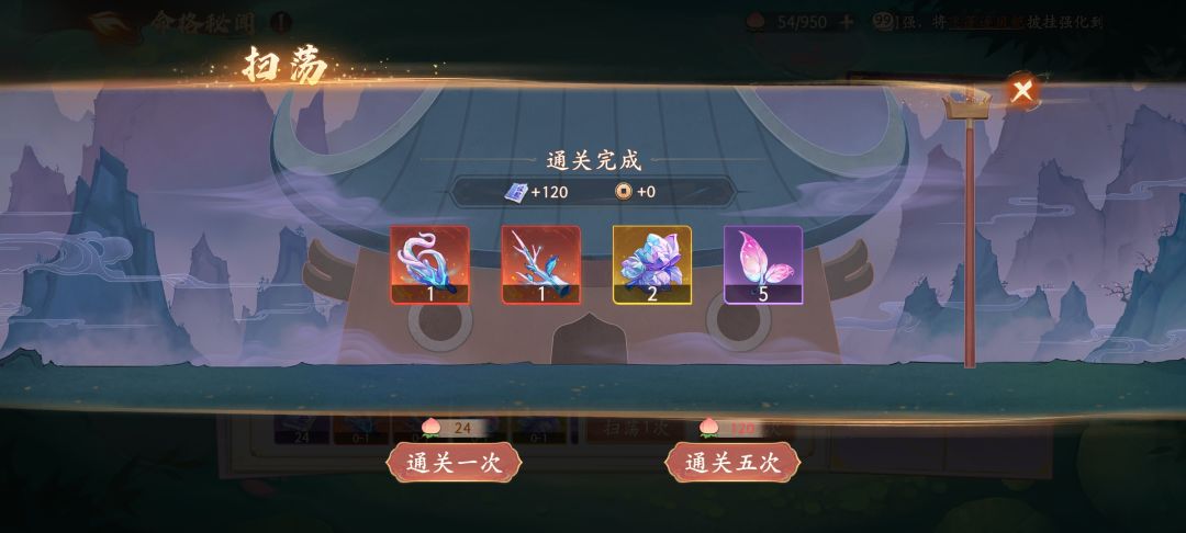 概率提高了嘛,今天出俩根须 1