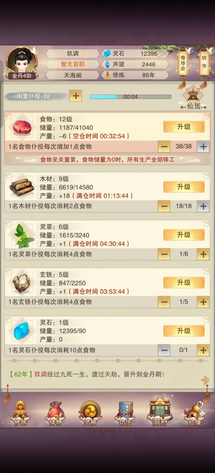 怎么升级好截图