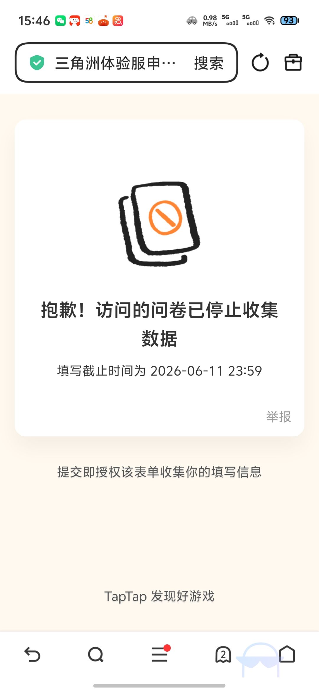 体验服资格中奖 1