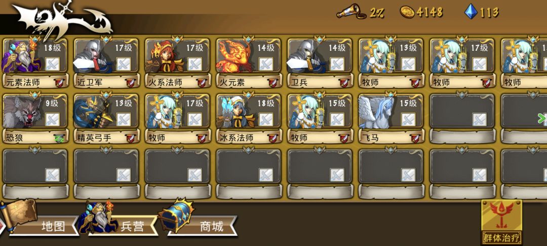 新手第一次玩,请指导 3