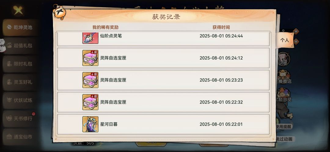 中规中矩吧 ,500抽出了50个乾坤之气 3