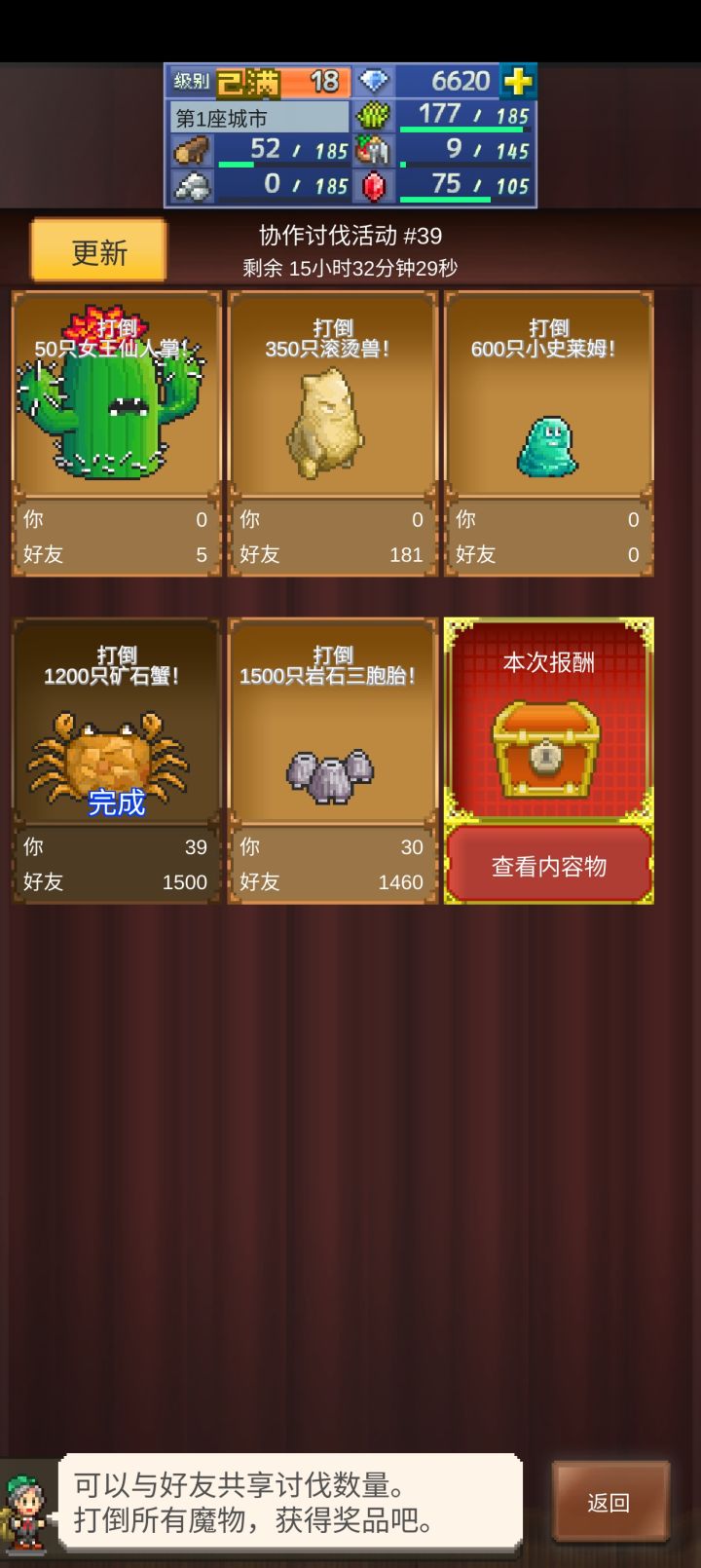 周常固定刷,求一起截图