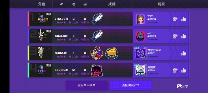 黑海电琳截图