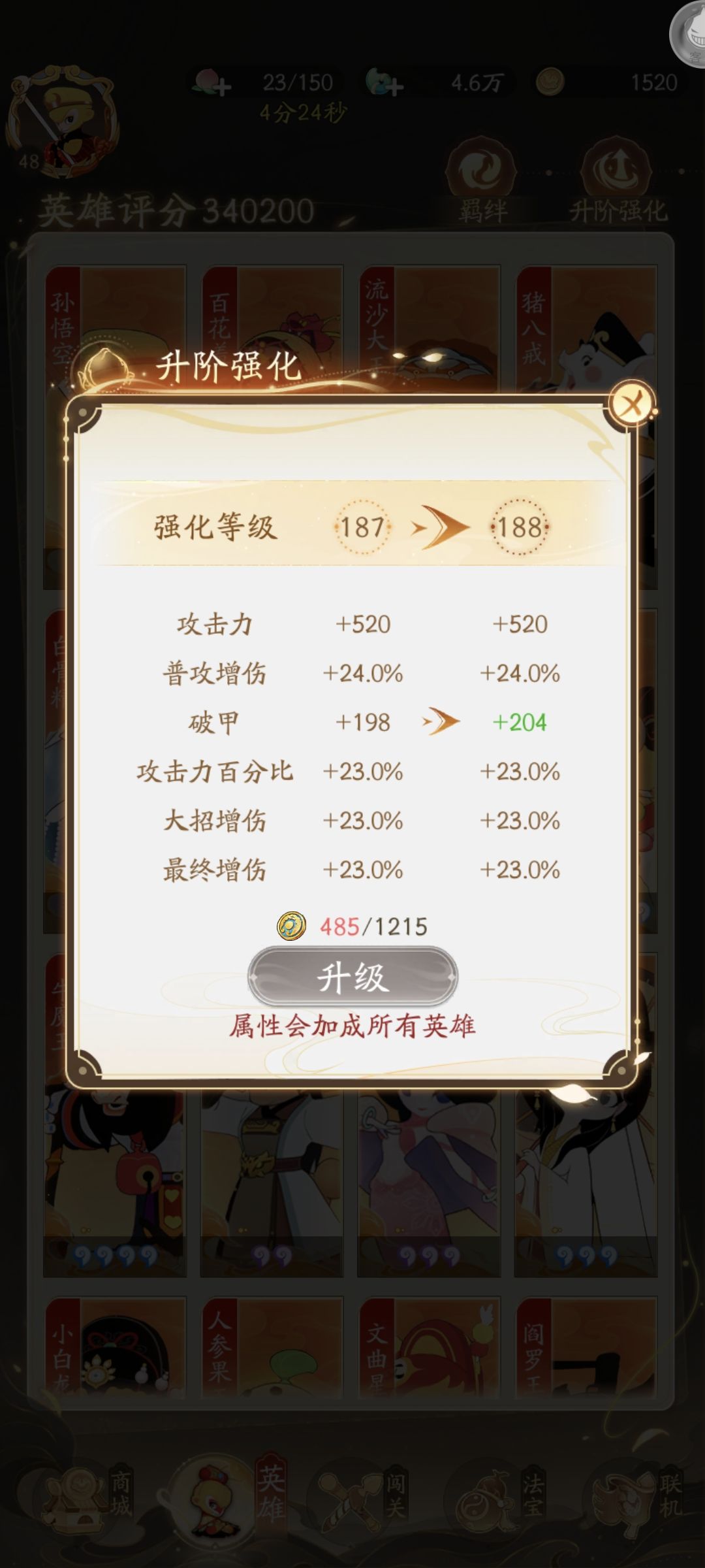 萌新攻略,英雄篇 2