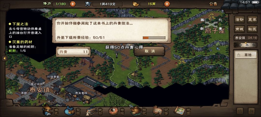 问下 参悟不能离线啊 1
