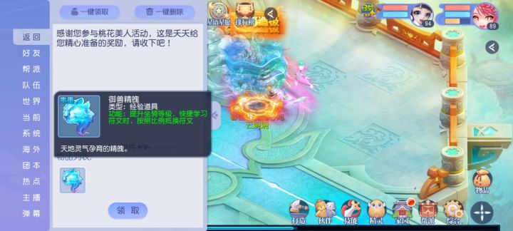 积极参加选美投票的抽奖活动给了这个截图