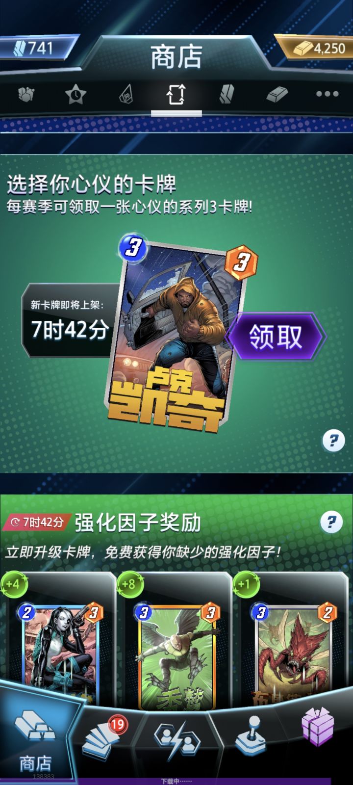 这玩意值得领吗?截图