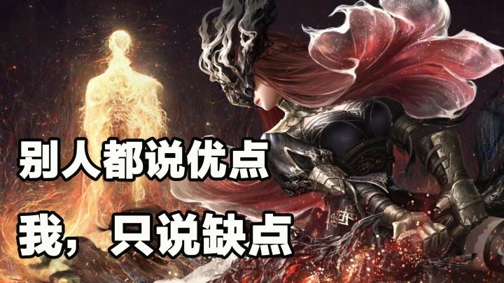 除了名字带魂,哪儿都不魂!截图
