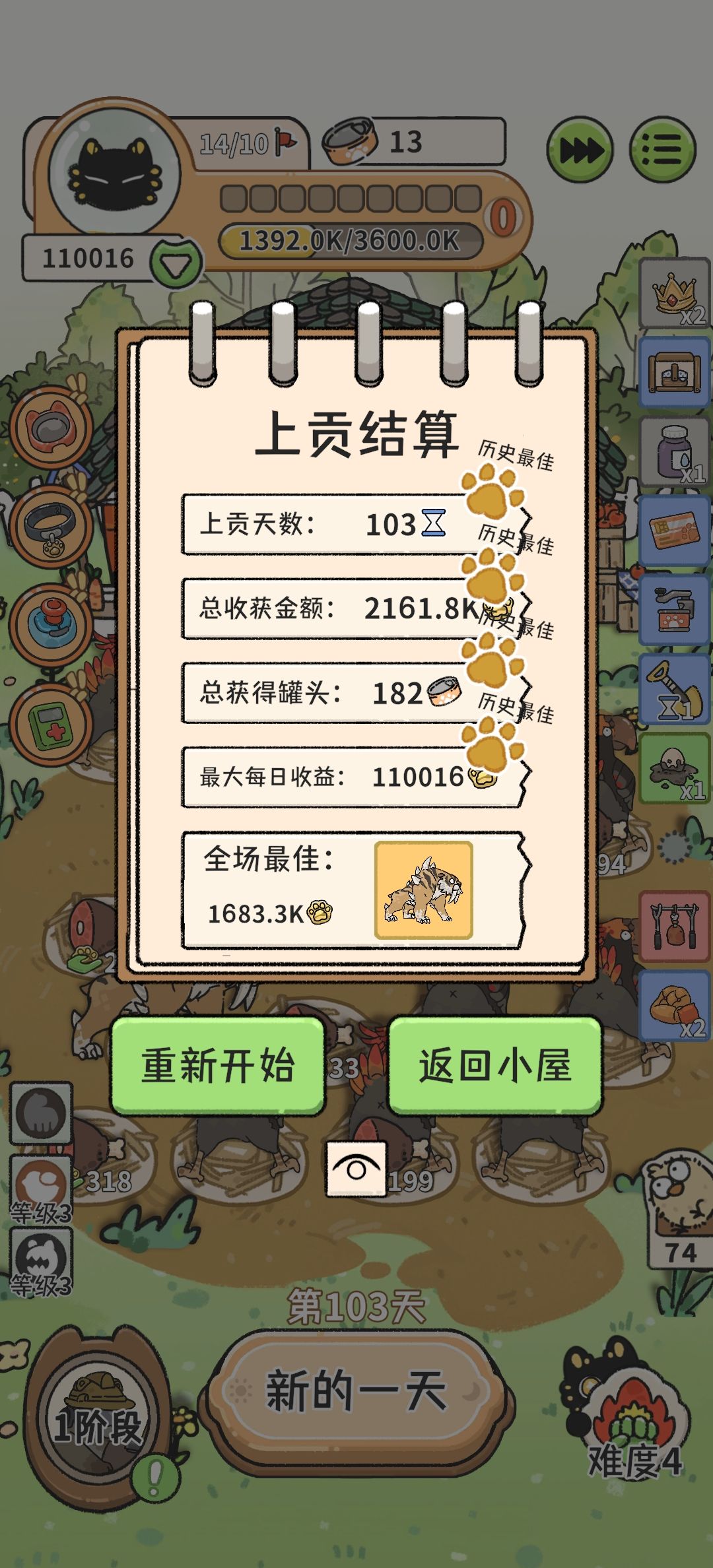 难度4 1