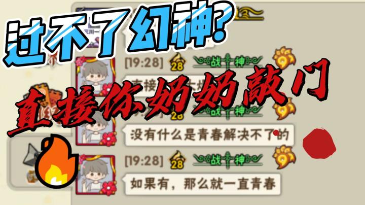 青春无伤过六道带土?截图