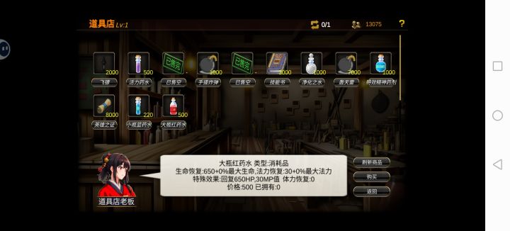 强烈要求,把商店的购买和刷新分开放。截图