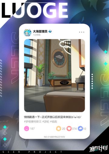 《赛尔计划》【启程罗格】之：市民动态