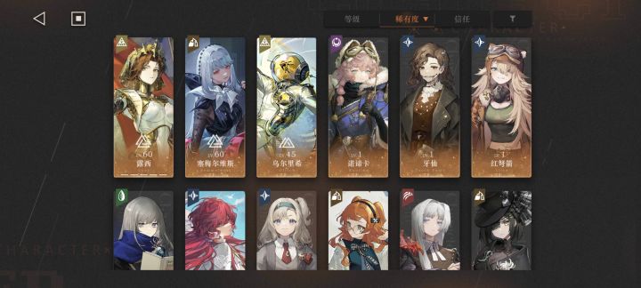 求配队截图